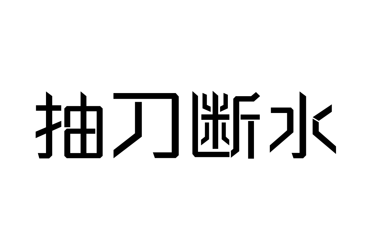 三极芯片体