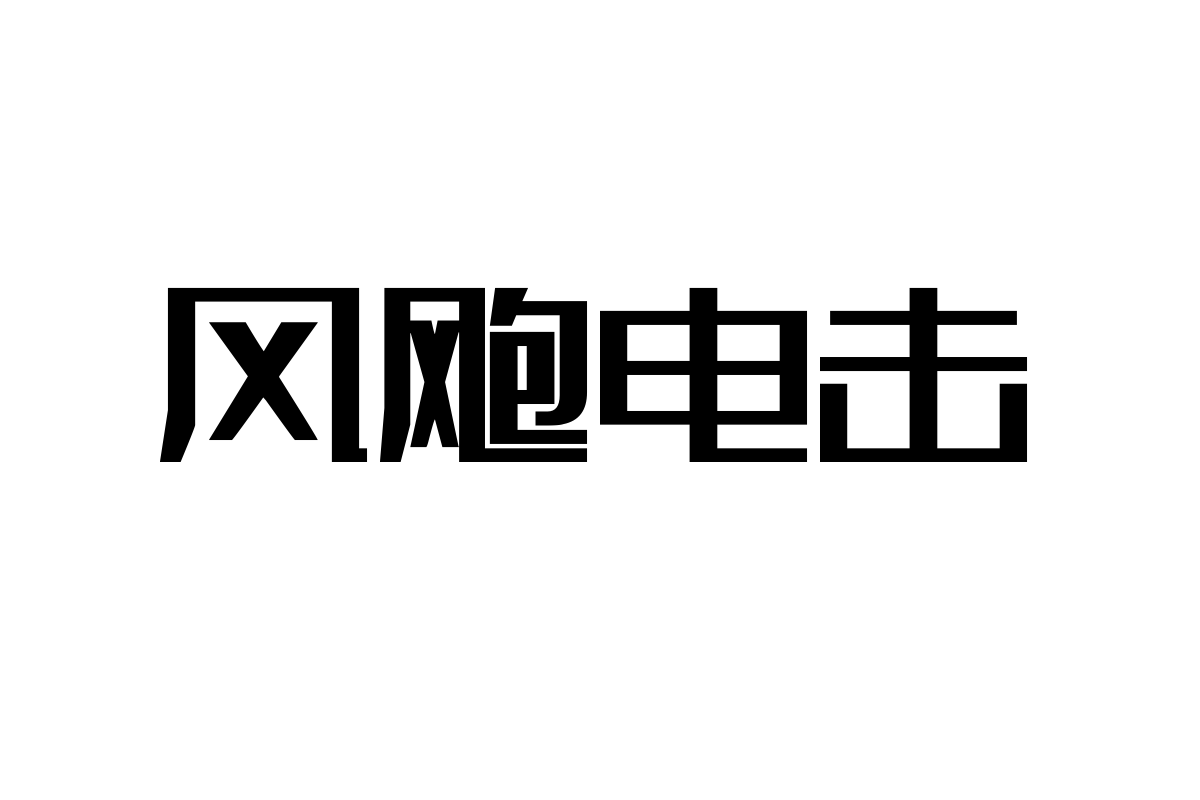 上首京东体