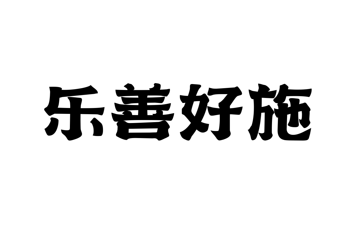 上首醒狮体