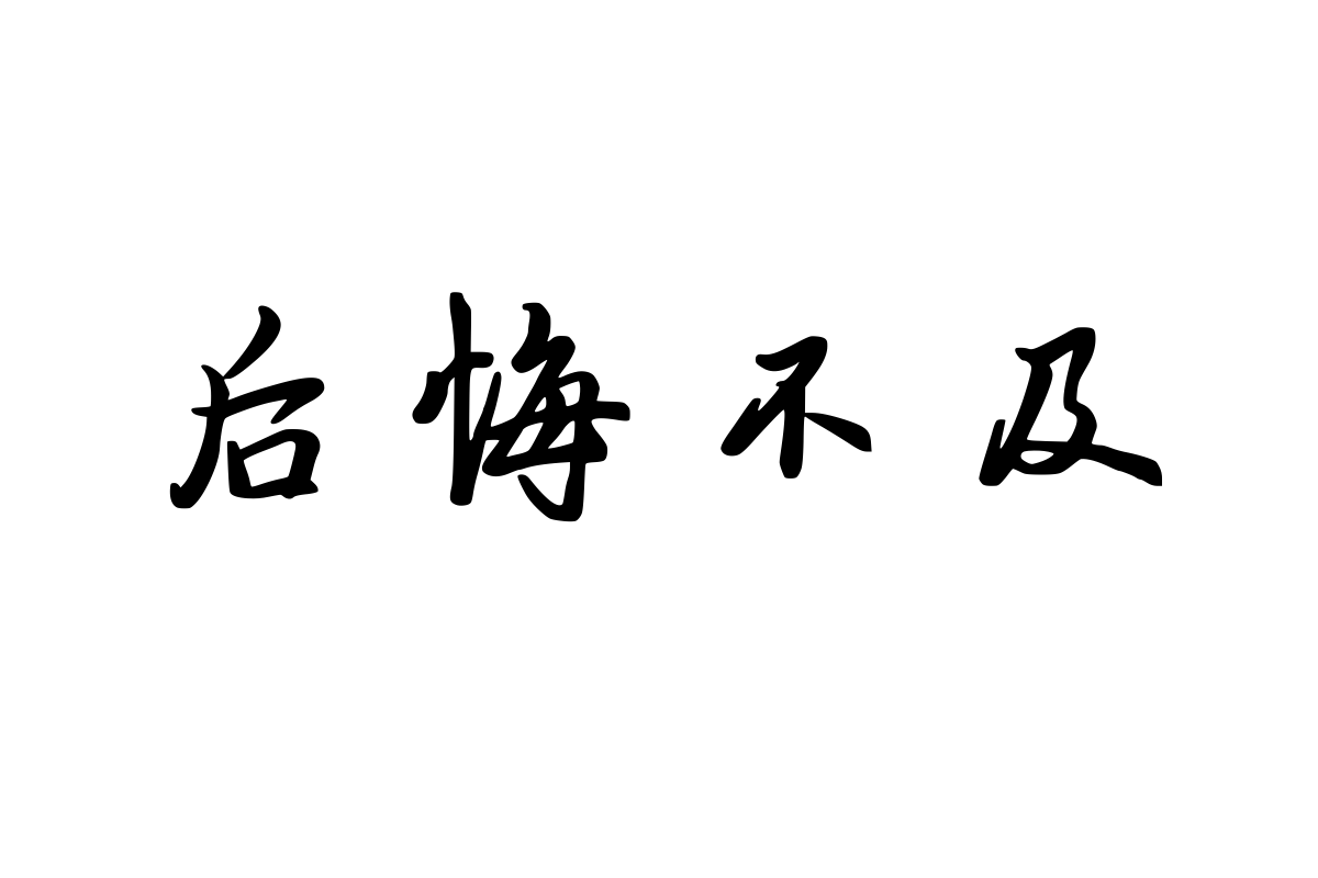 兰米江枫渔火