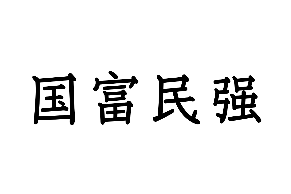 汉仪花冠 65W