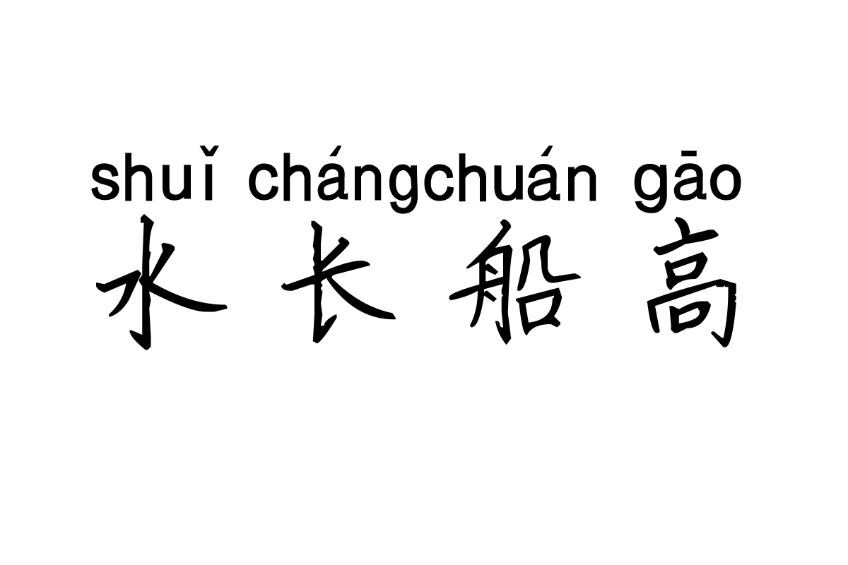 米开同桌的你拼音体