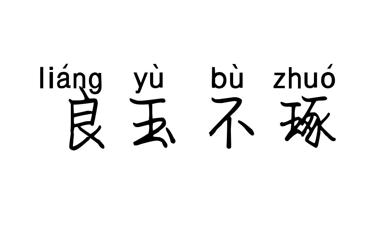 米开浪漫情书拼音体