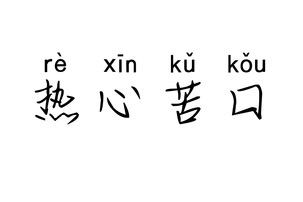 米开爱的省略号