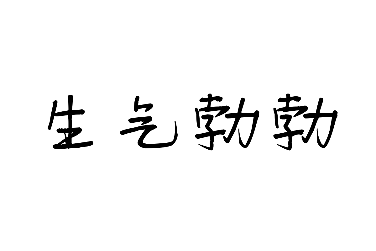 蝉羽情锁狐心