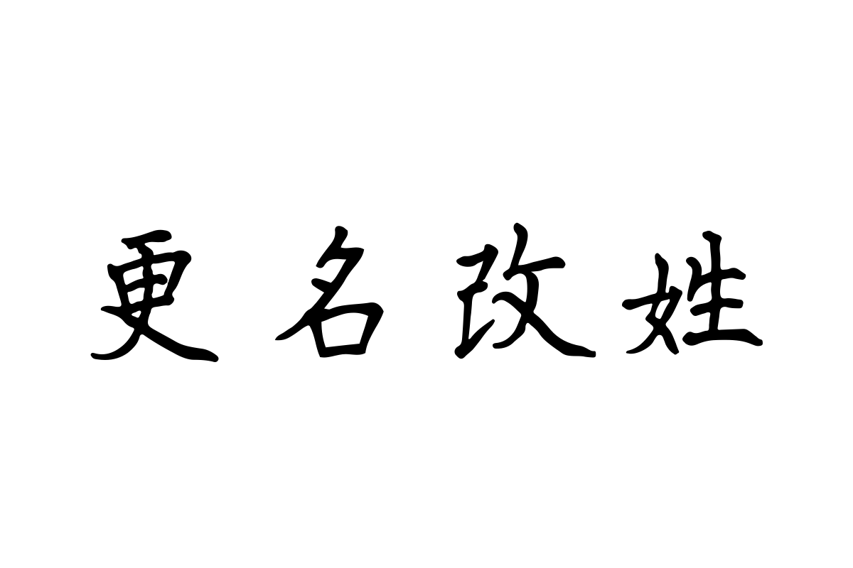 阿里巴巴和七个小矮人